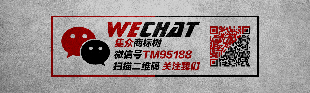 商標(biāo)樹(shù)微信號(hào)